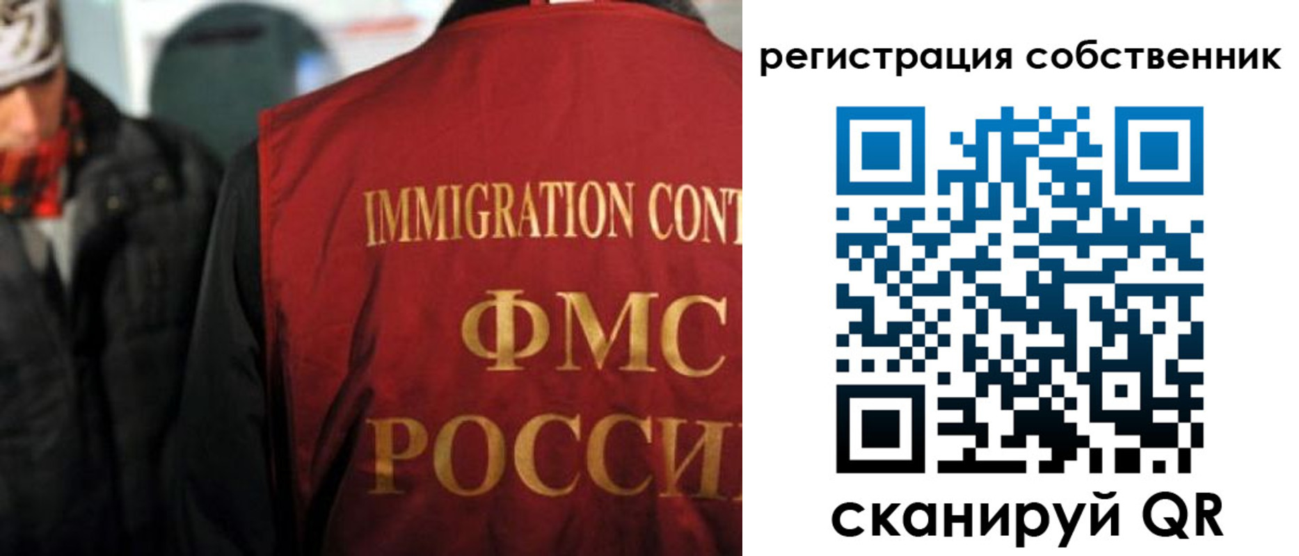 прописка от собственника в Красноармейске