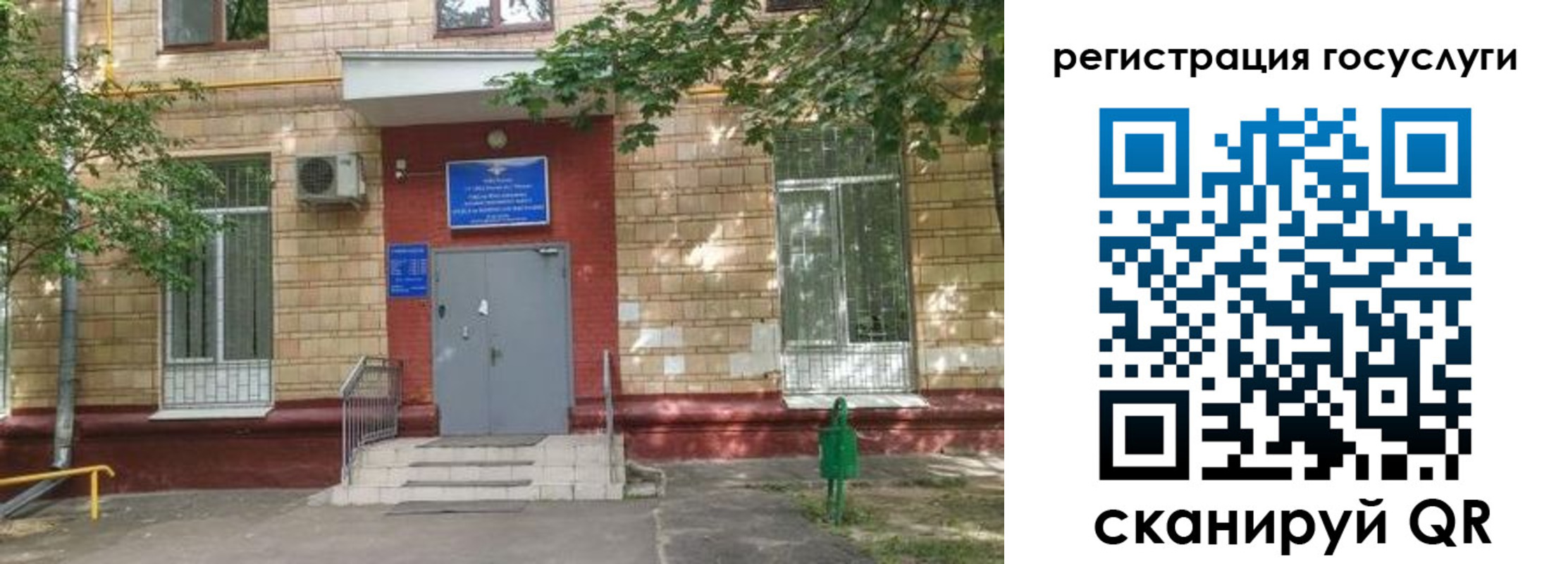 прописка паспорт в Красноармейске