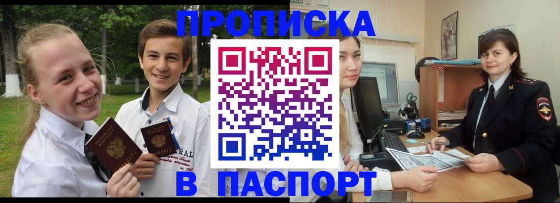 найти адрес прописки в Красноармейске