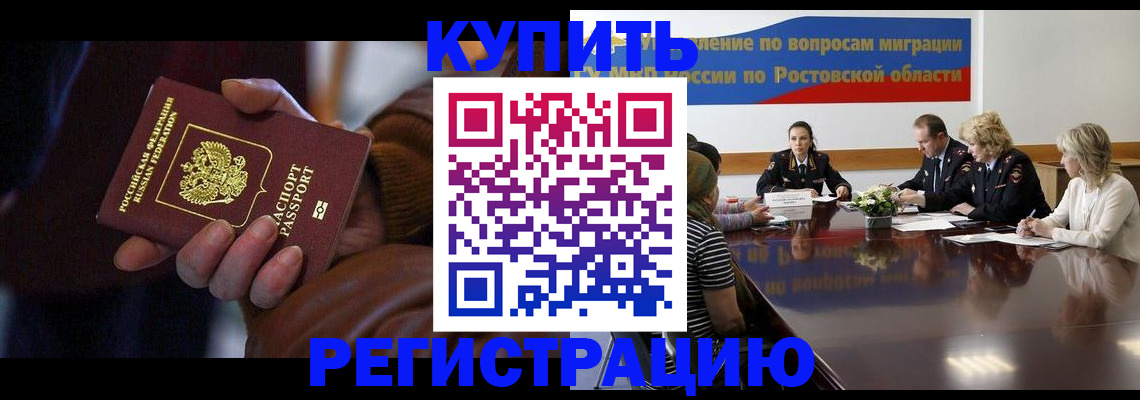 прописка иностранных граждан в Красноармейске