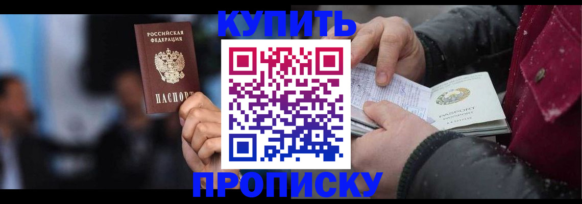 прописка иностранных граждан в Красноармейске