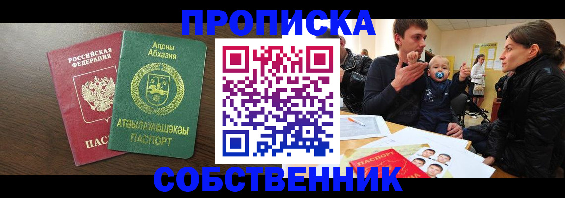 временная регистрация недорого в Красноармейске